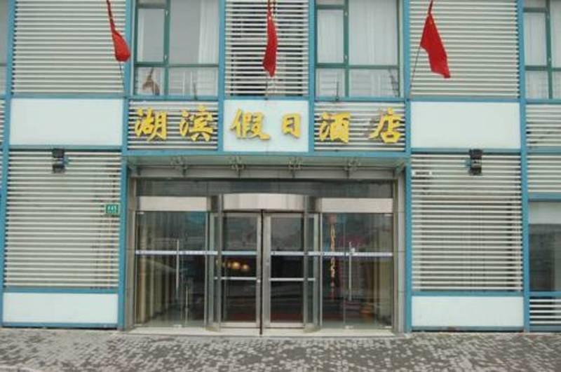 Lakeside Holiday Inn Shanghai Exterior foto